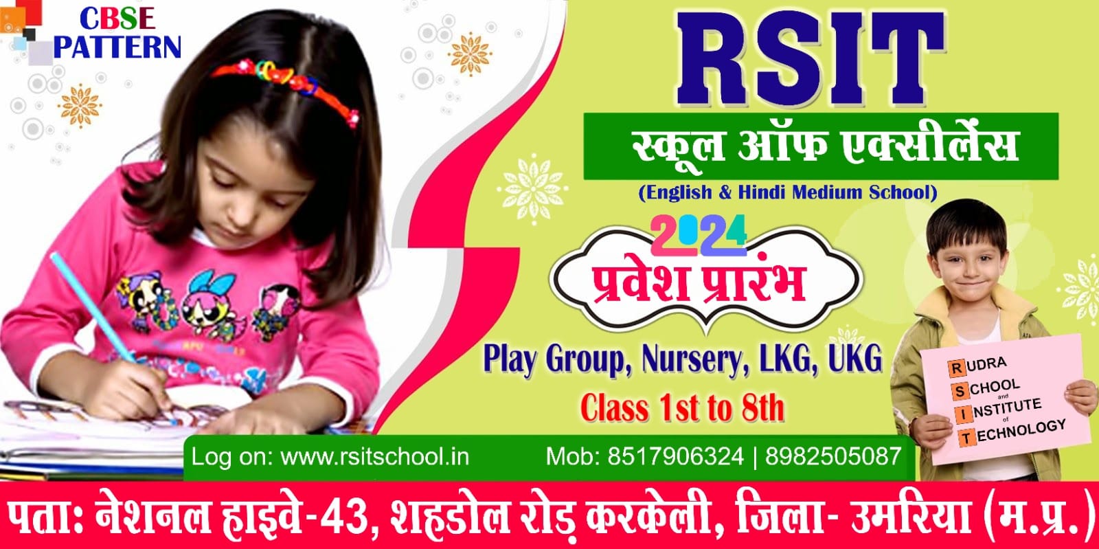 English Medium schools in Umaria Umaria Jila ki sabse achhi school